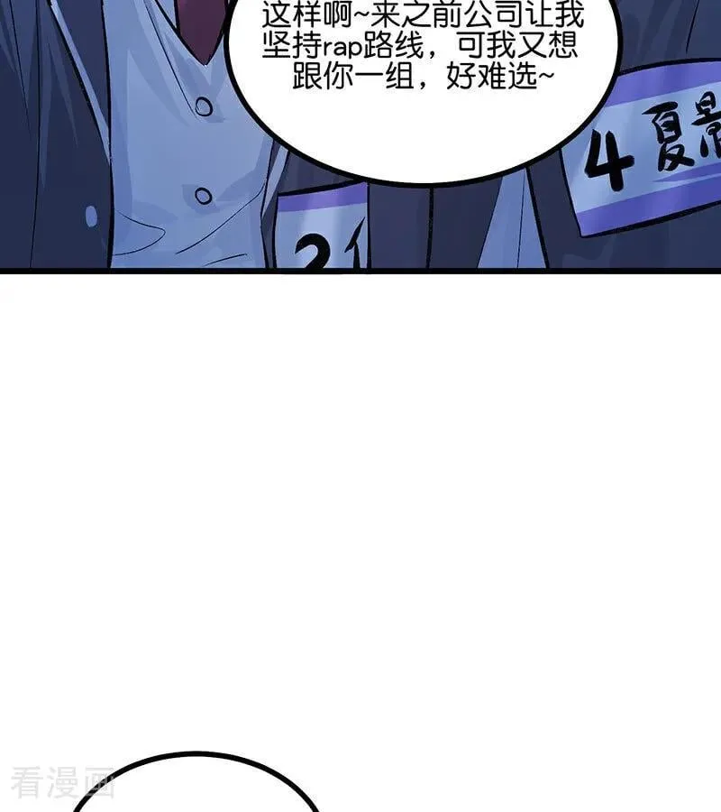 第32话 第30名47
