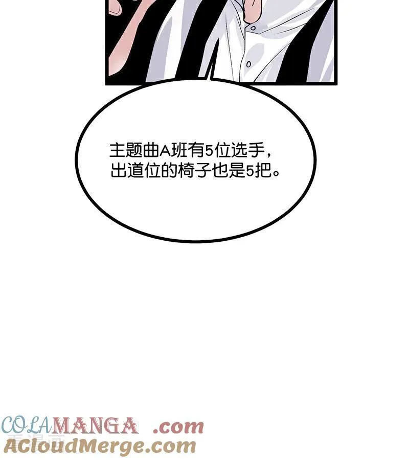 第31话 第一次顺位45