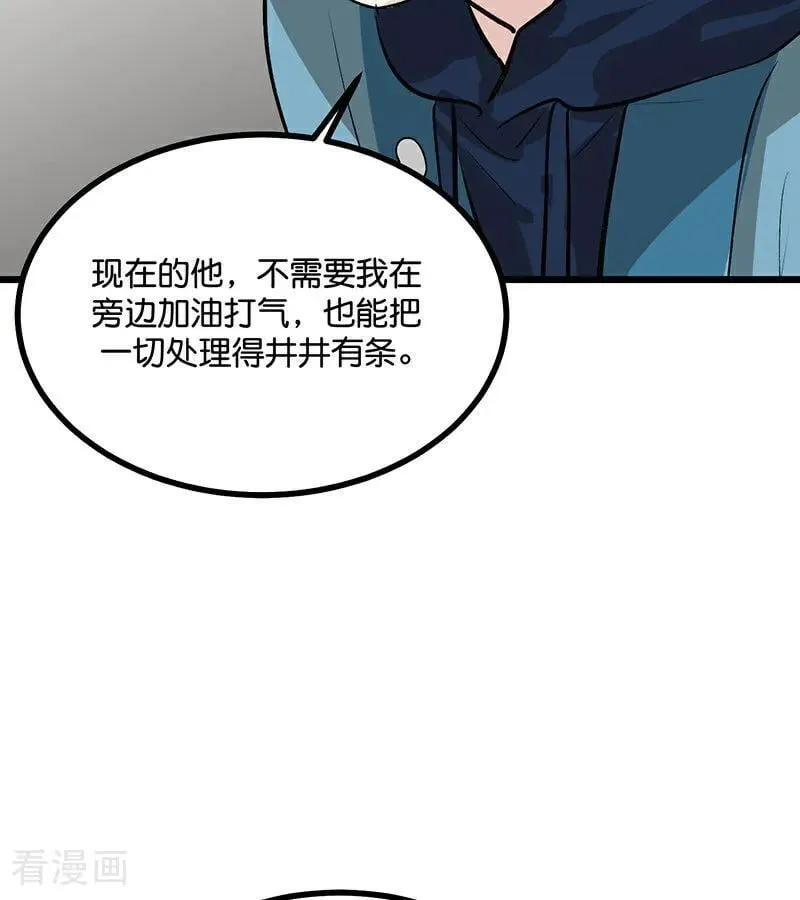 第33话 雩曜传媒79
