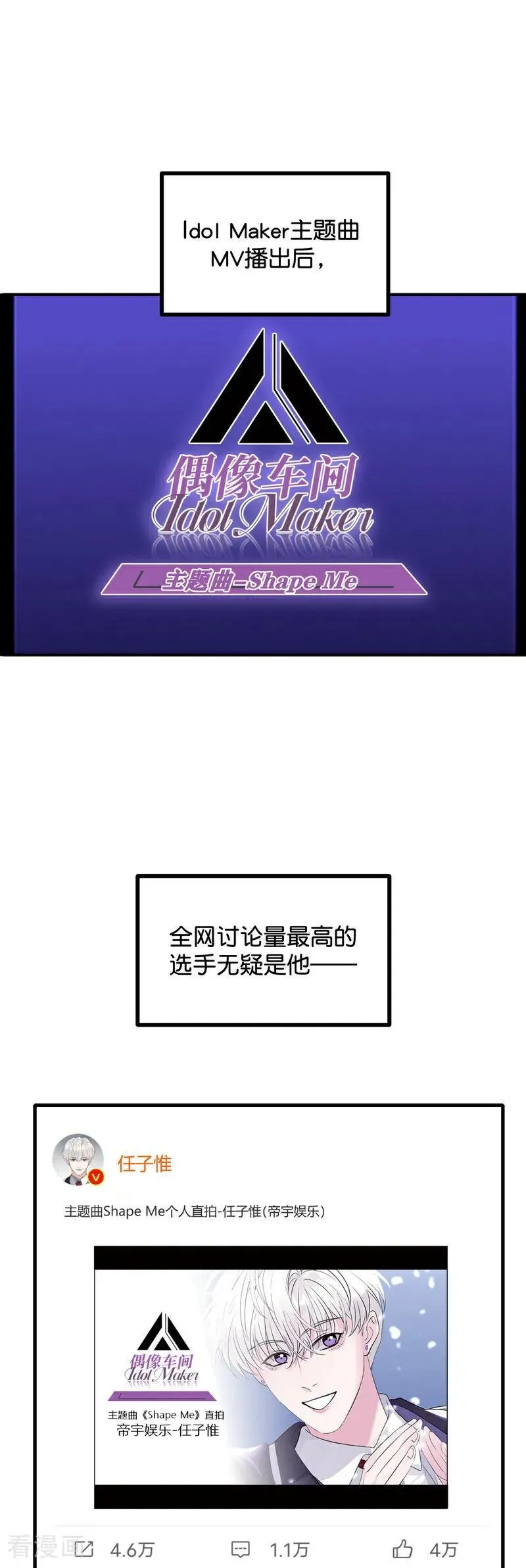 第20话 舆情风波1