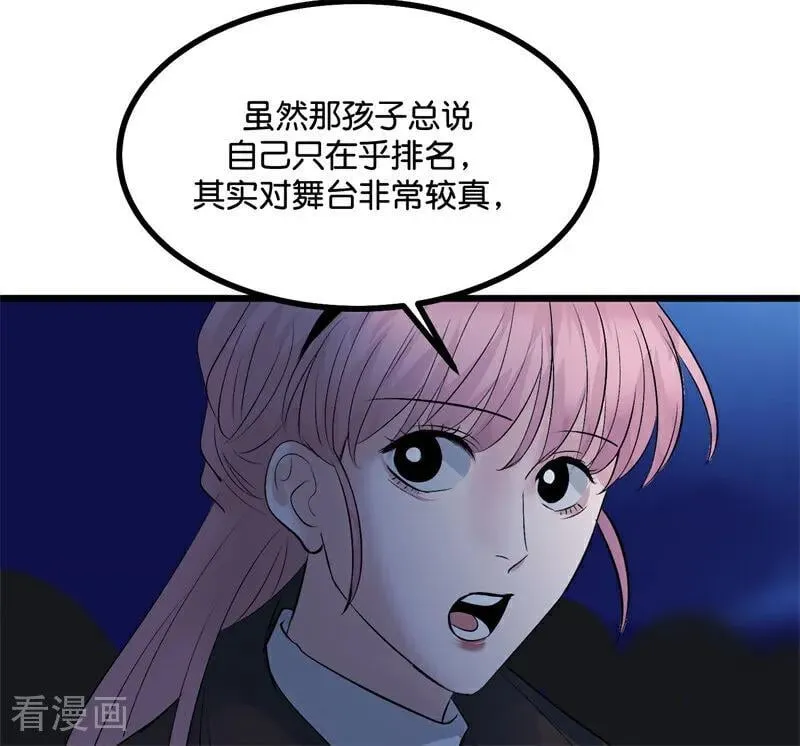 第26话 背叛者25