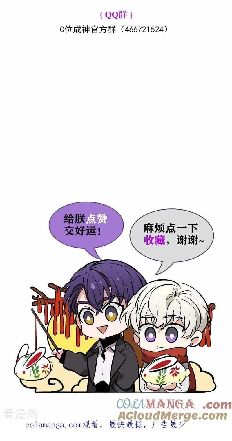 第21话 我打沈宴？40