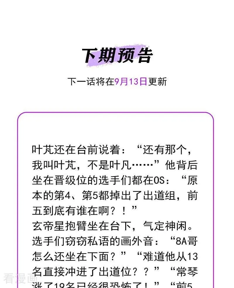 第30话 棋手与国王棋97