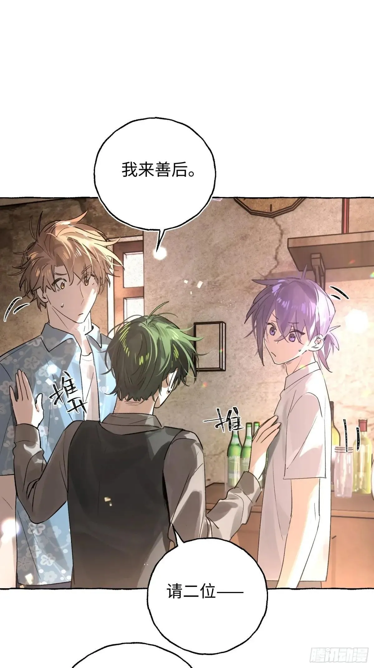 Ch.036 杀人考察16