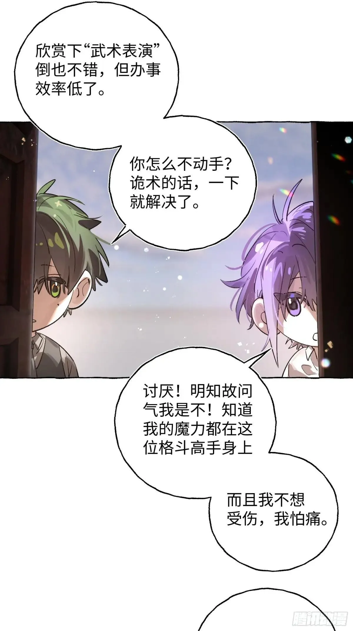 Ch.035 杀人考察10
