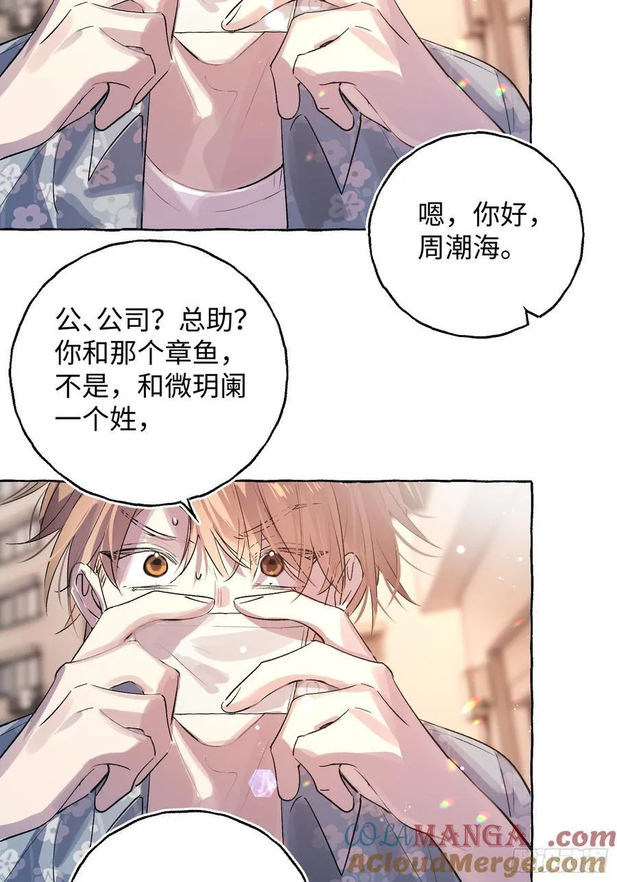 Ch.037 杀人考察18