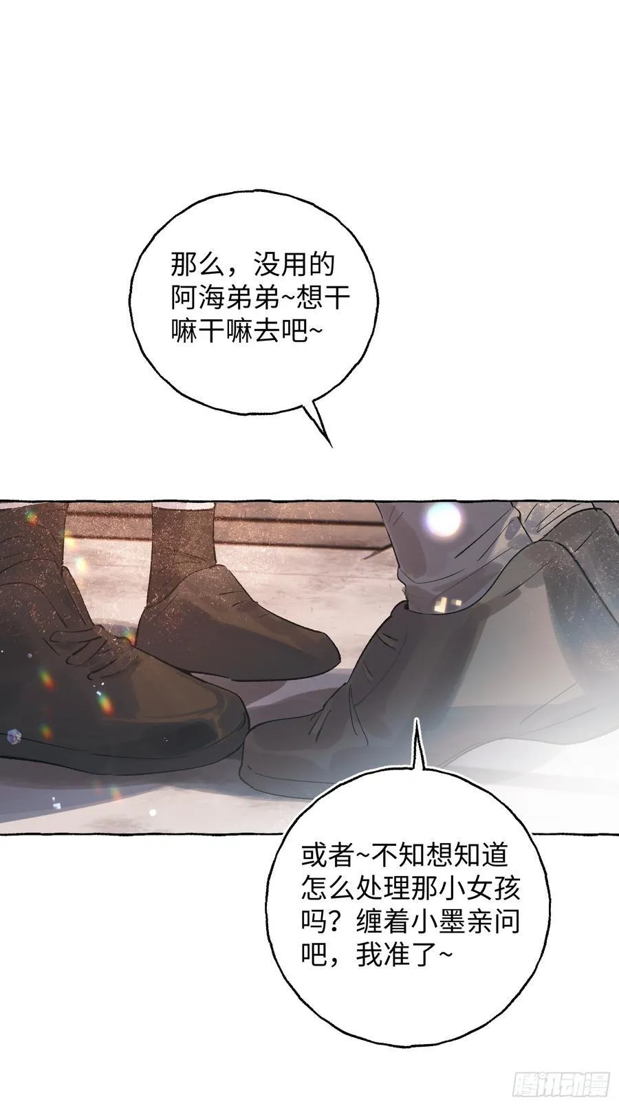 Ch.037 杀人考察3