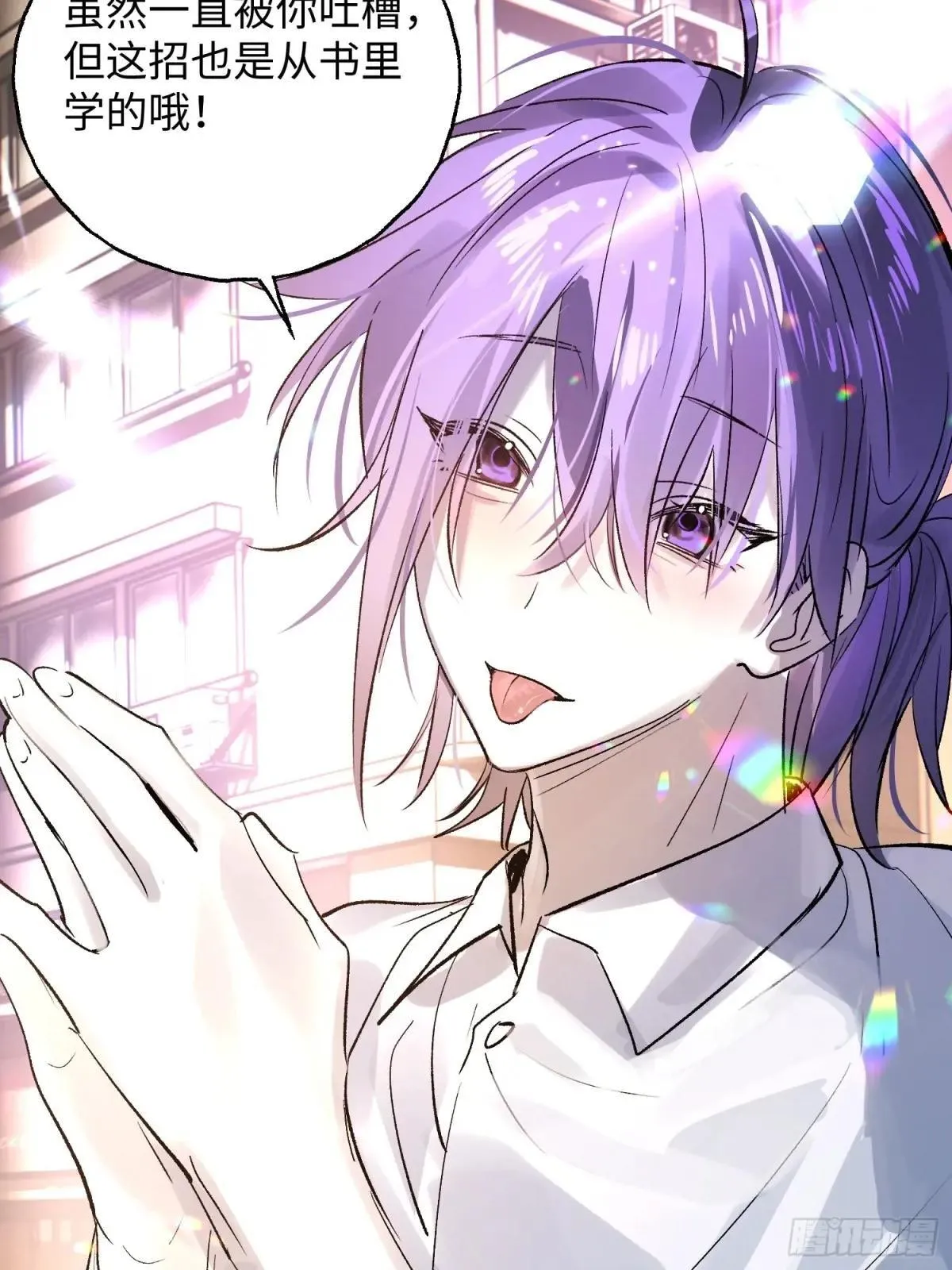 Ch.036 杀人考察42