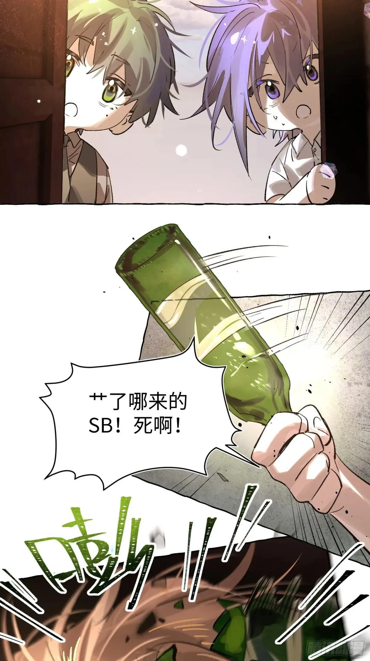 Ch.035 杀人考察14