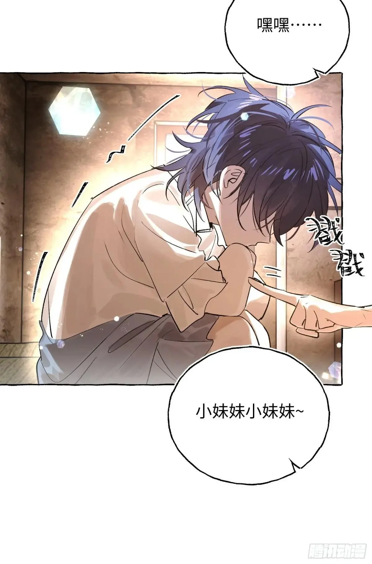 Ch.036 杀人考察10