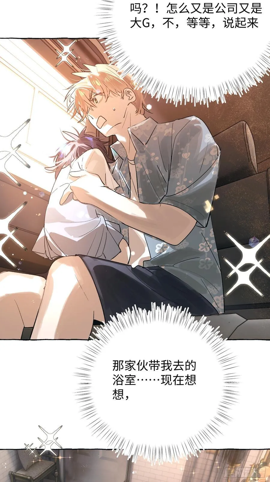 Ch.037 杀人考察35