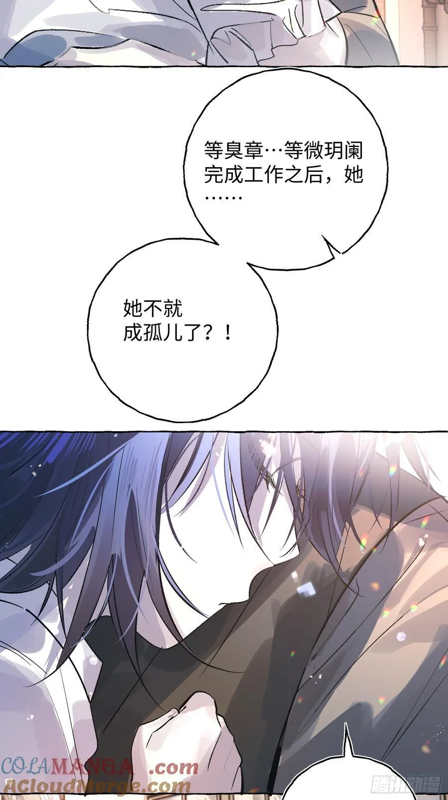 Ch.037 杀人考察28