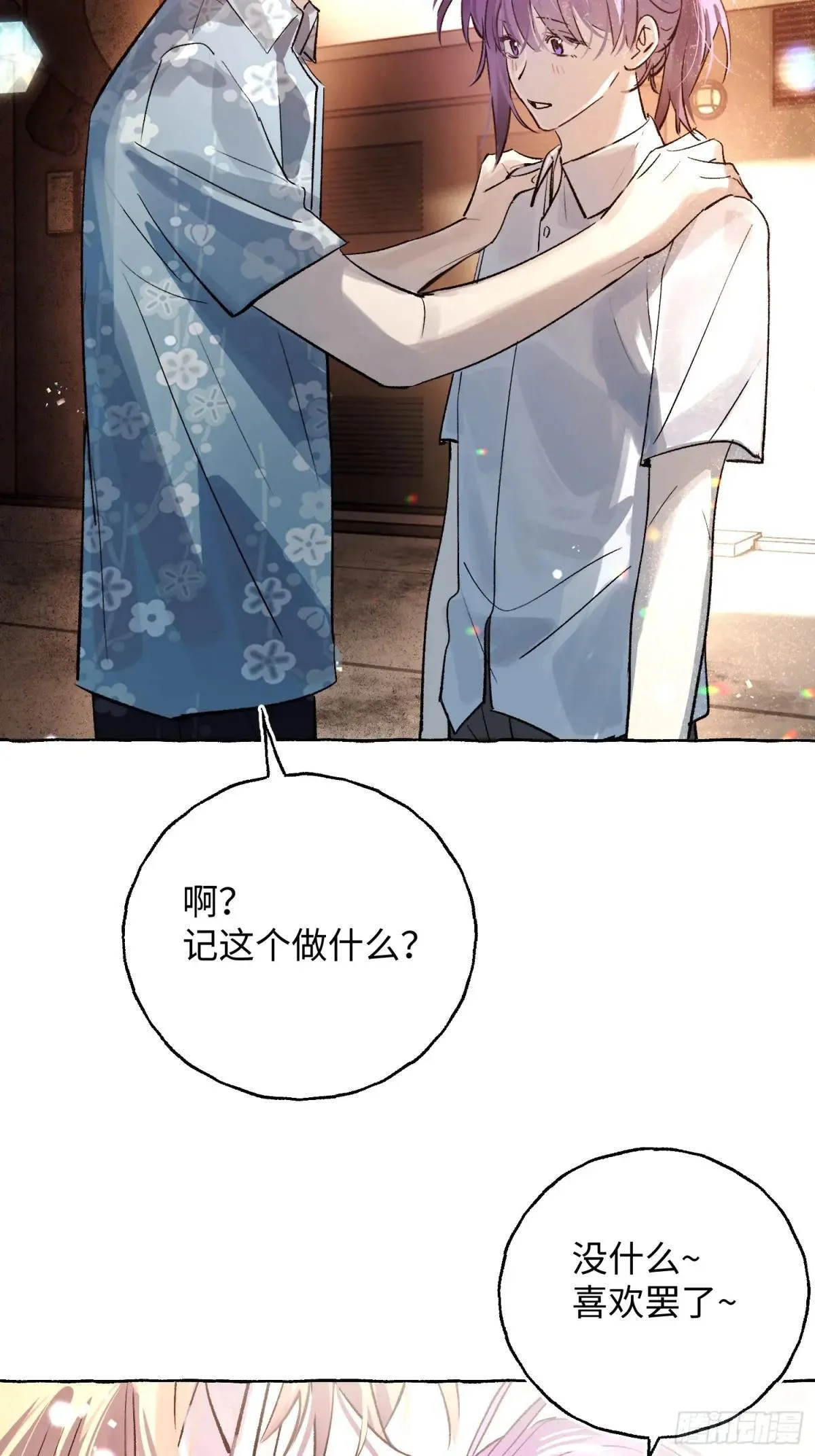 Ch.036 杀人考察30