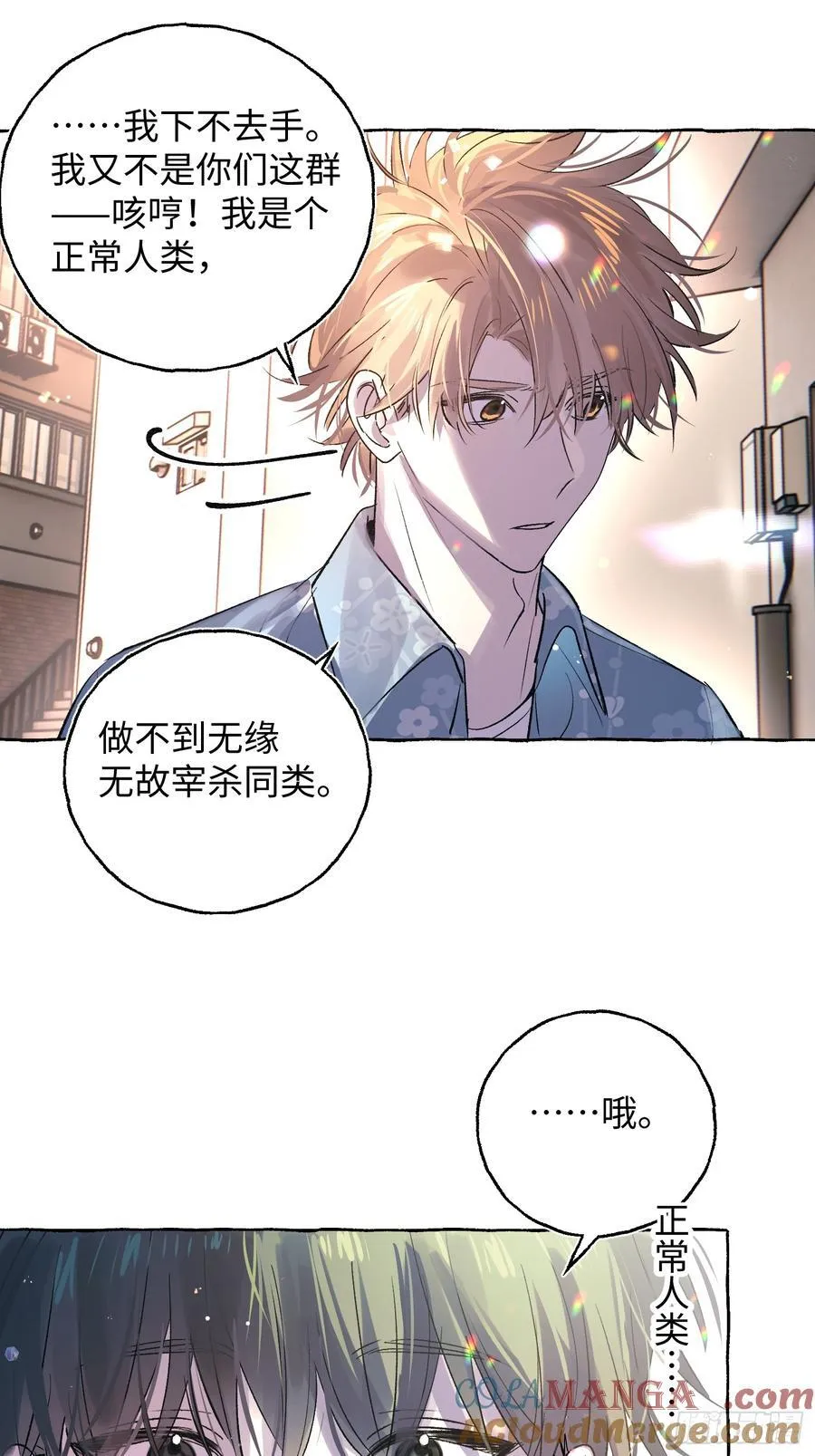 Ch.037 杀人考察26