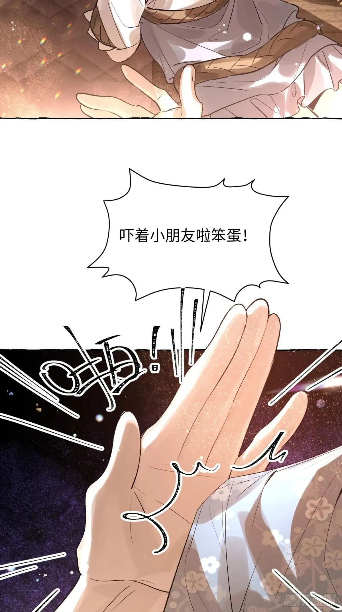 Ch.035 杀人考察31