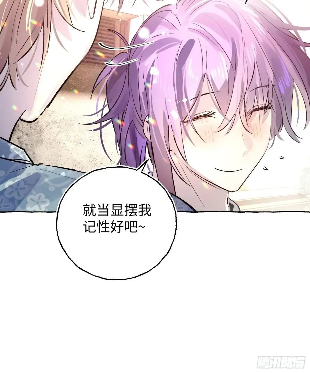 Ch.036 杀人考察31