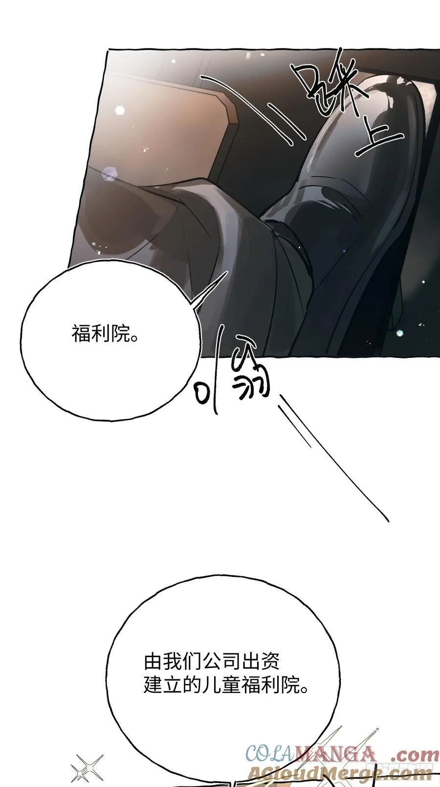 Ch.037 杀人考察38
