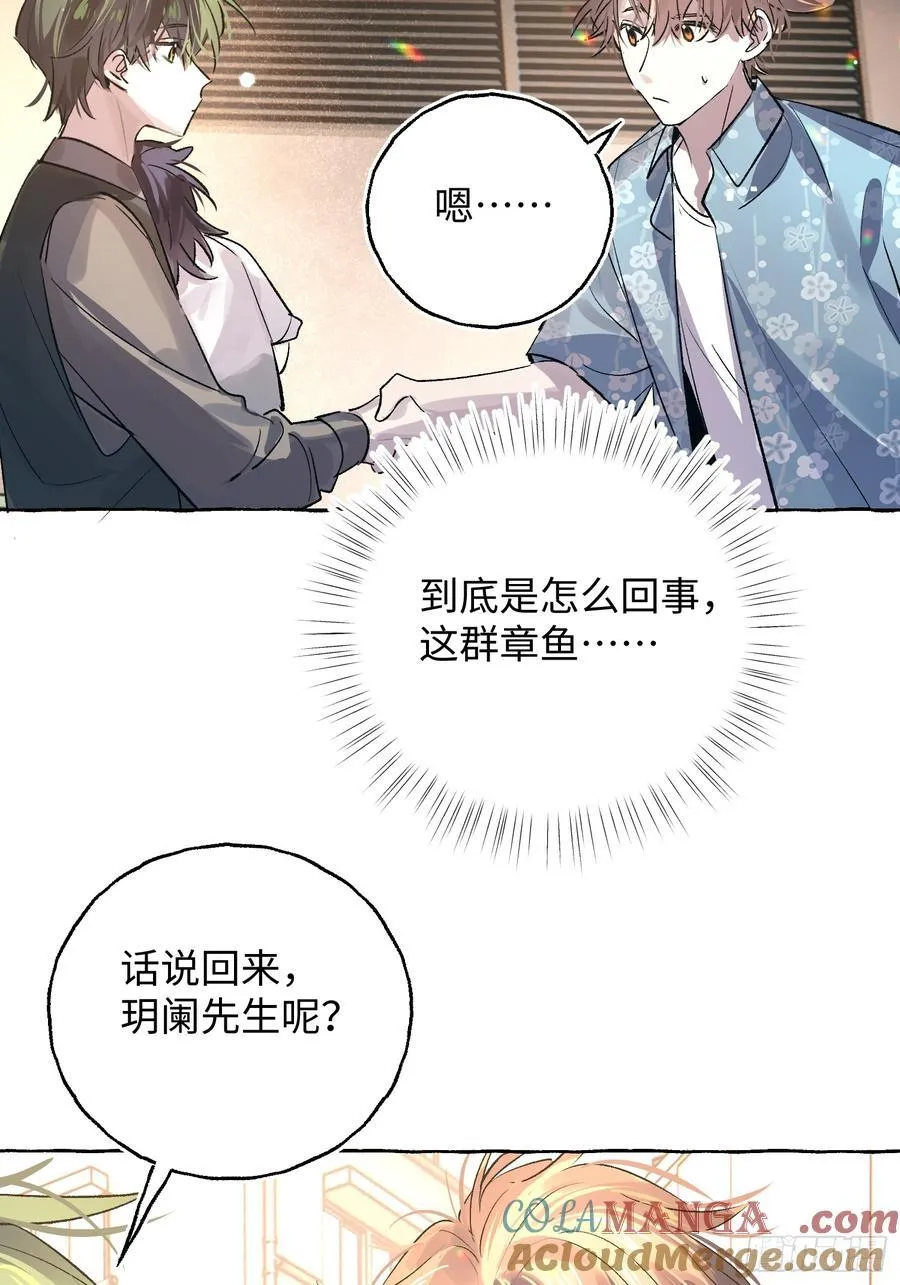 Ch.037 杀人考察24