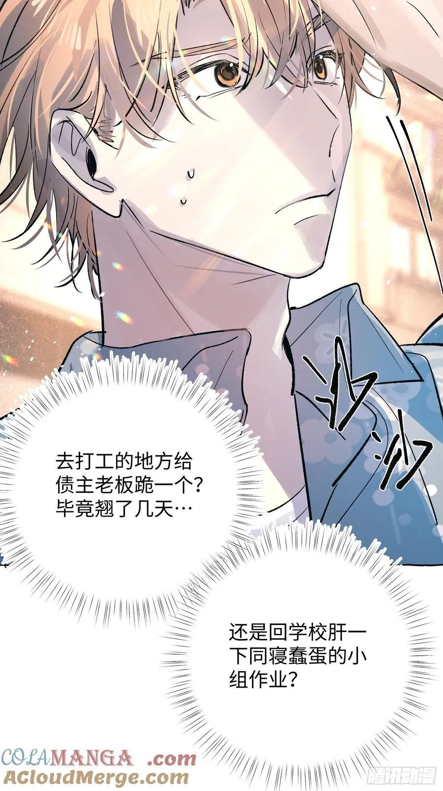 Ch.037 杀人考察8