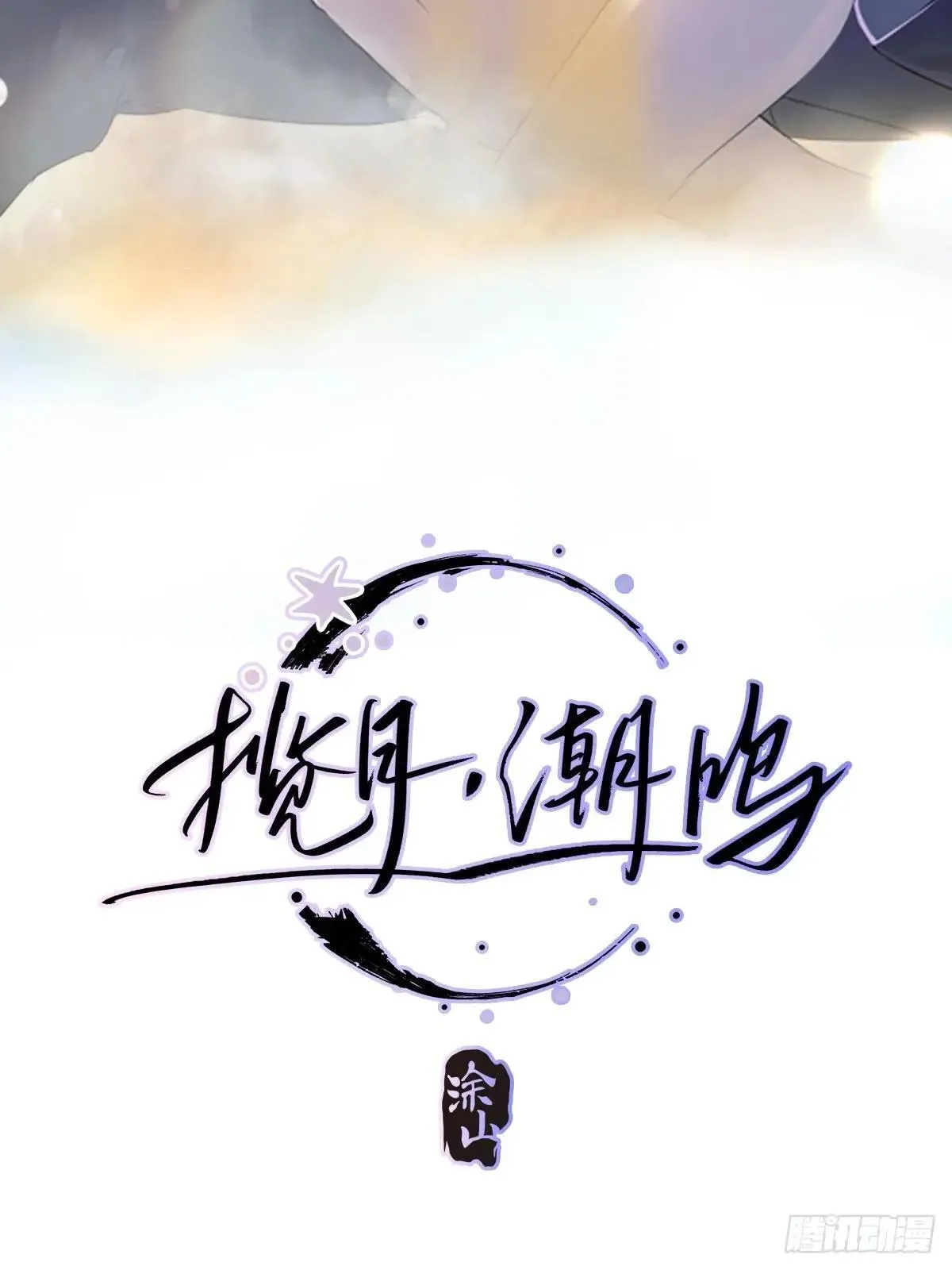 Ch.035 杀人考察1