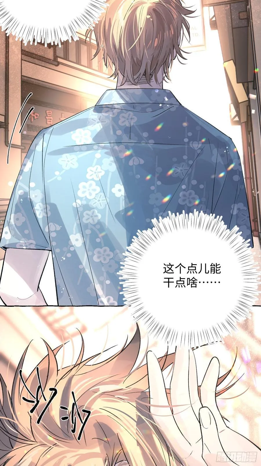 Ch.037 杀人考察7