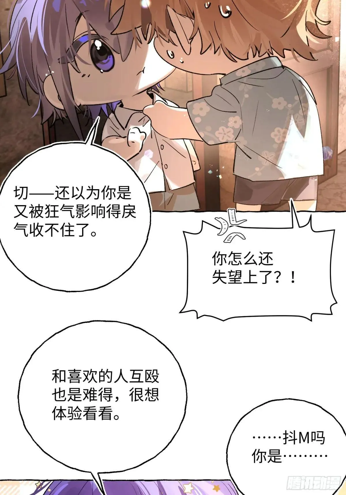 Ch.036 杀人考察6