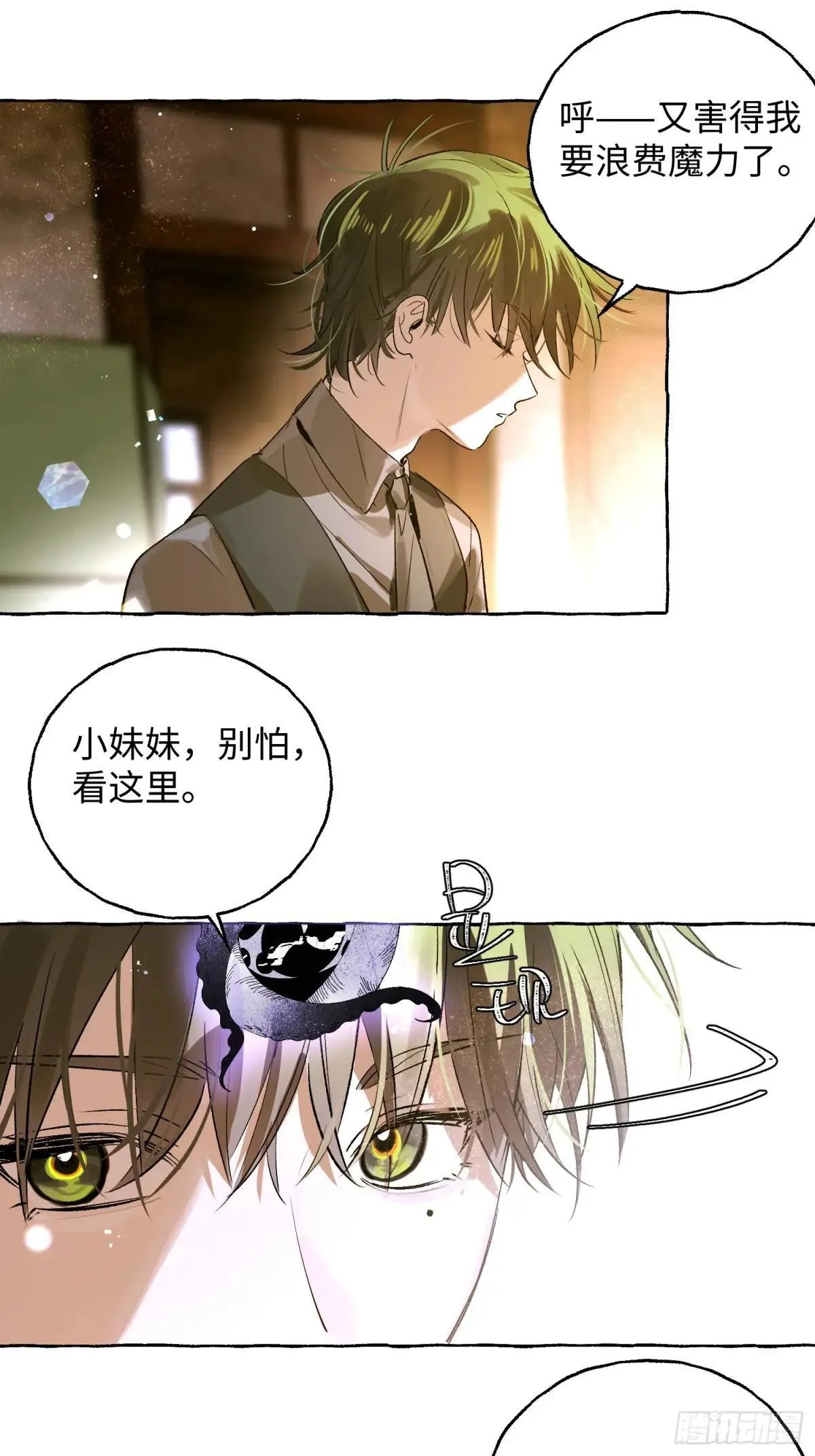 Ch.036 杀人考察18