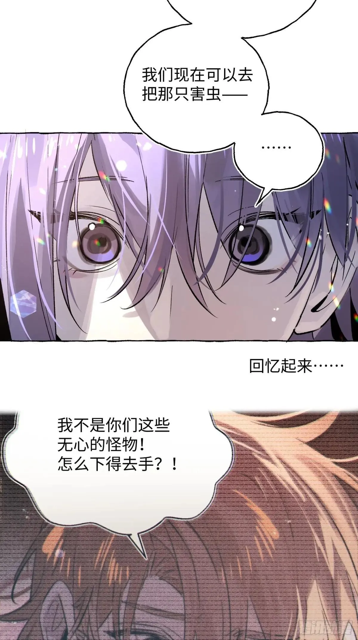 Ch.036 杀人考察33