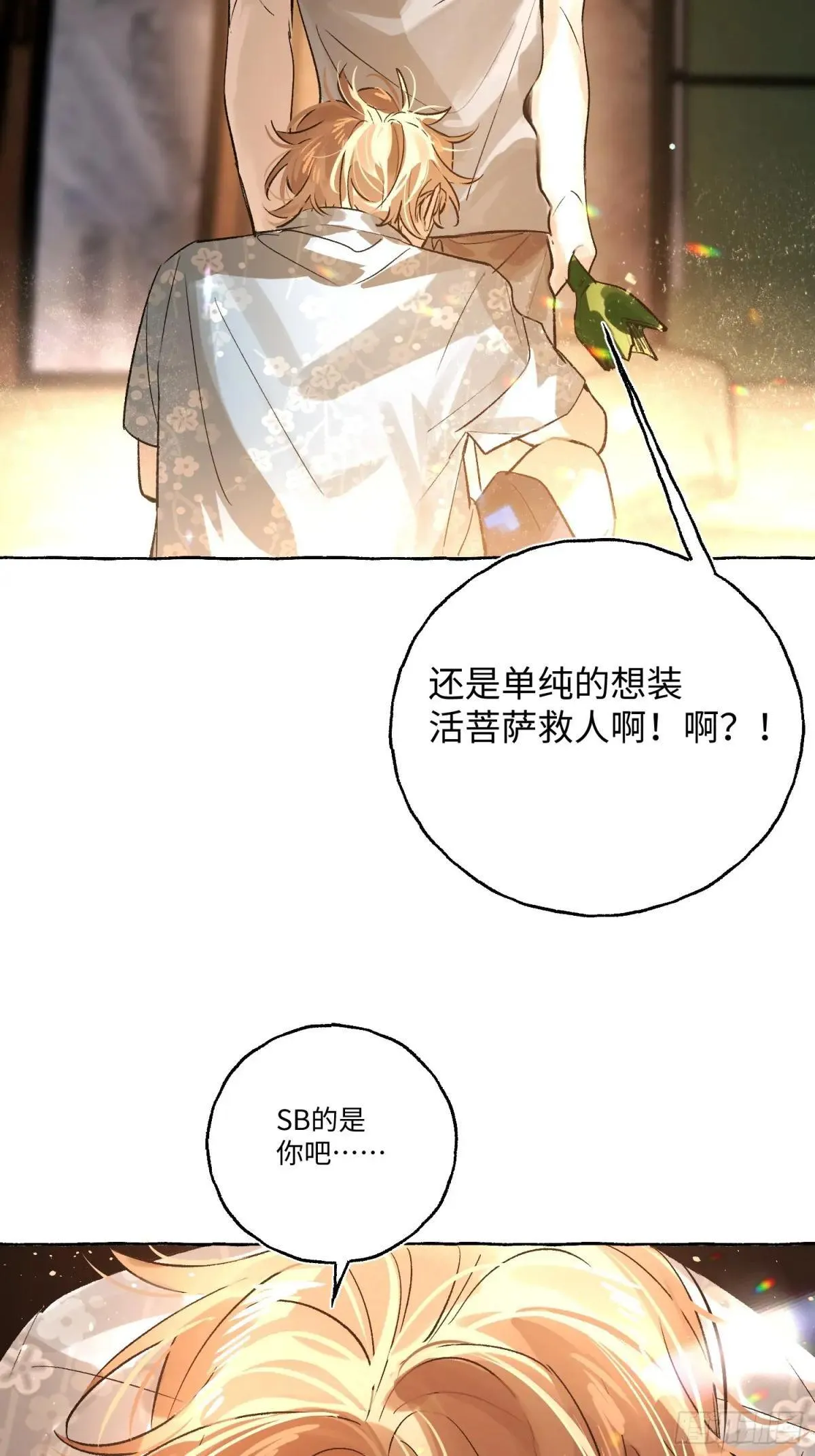 Ch.035 杀人考察19
