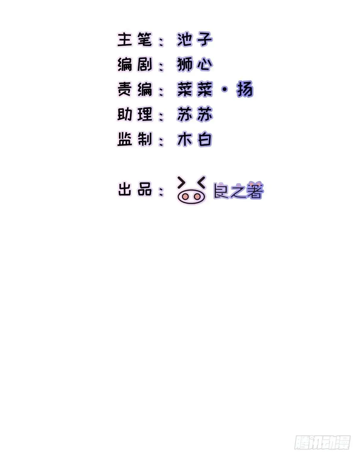 Ch.036 杀人考察2