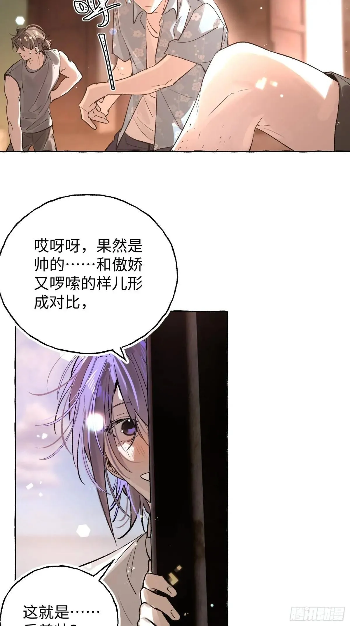 Ch.035 杀人考察7