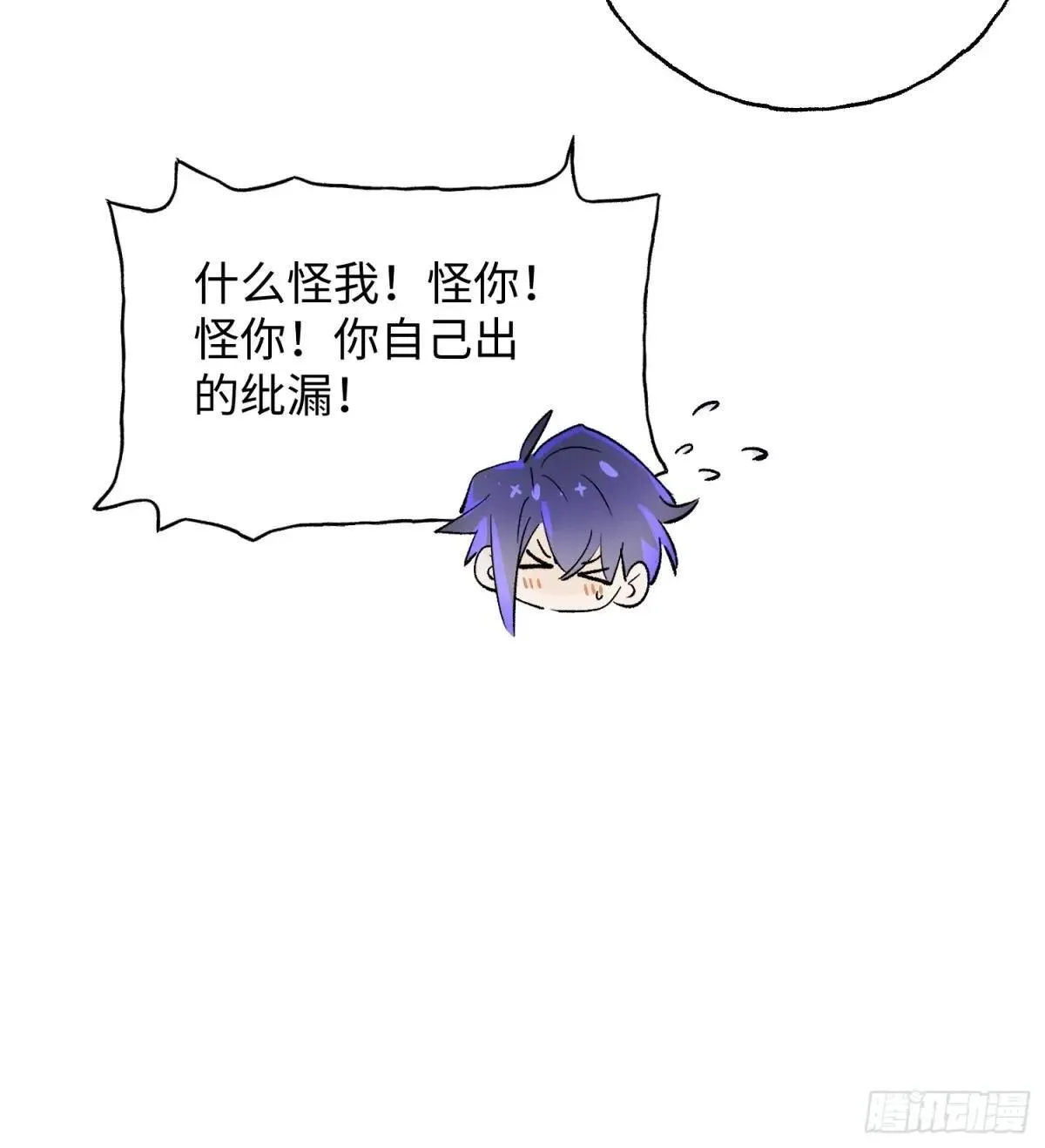 Ch.035 杀人考察9
