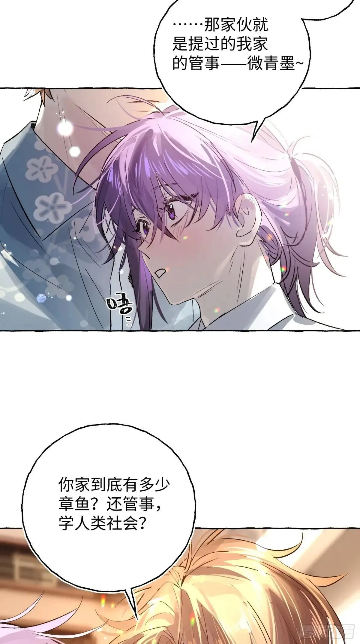 Ch.036 杀人考察28