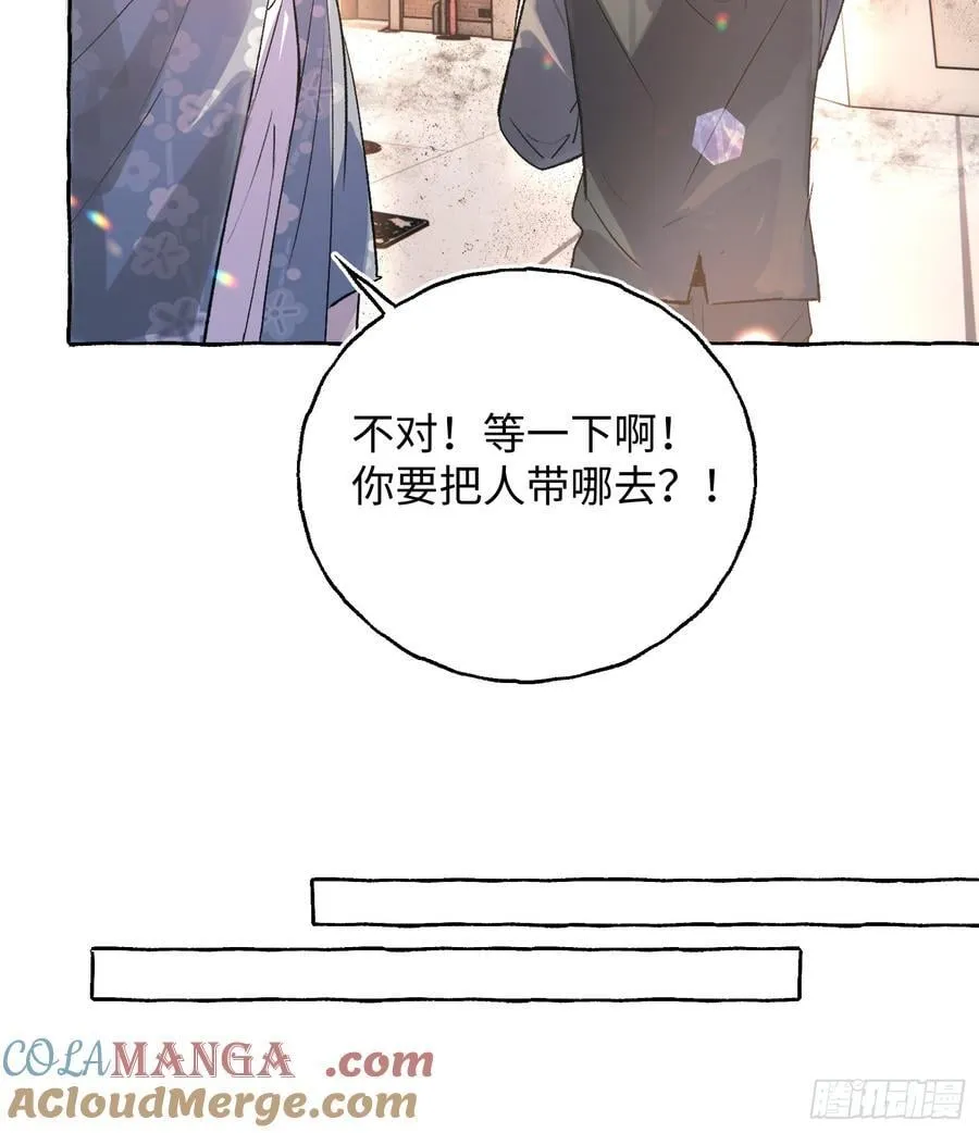 Ch.037 杀人考察16