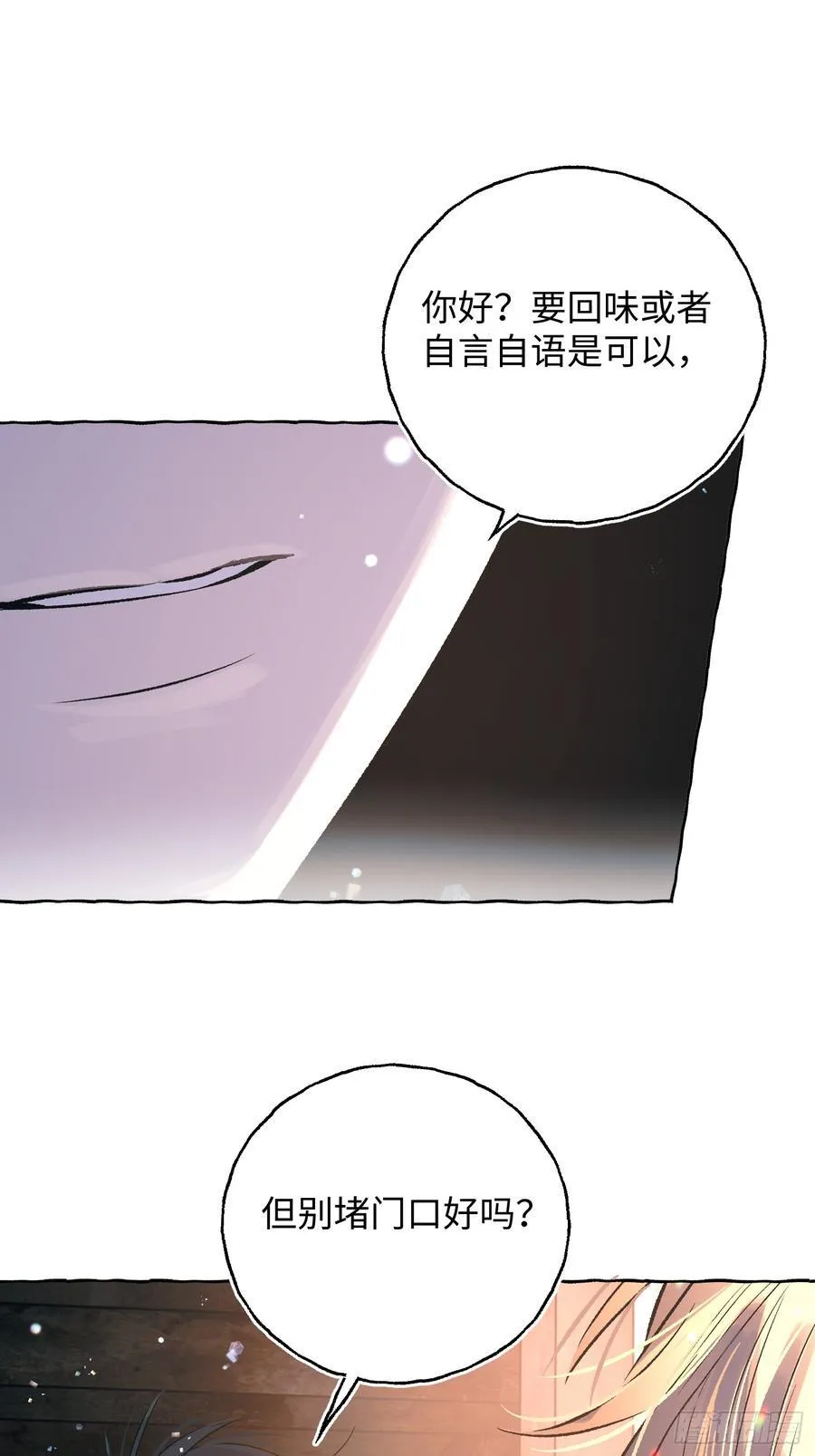 Ch.037 杀人考察13