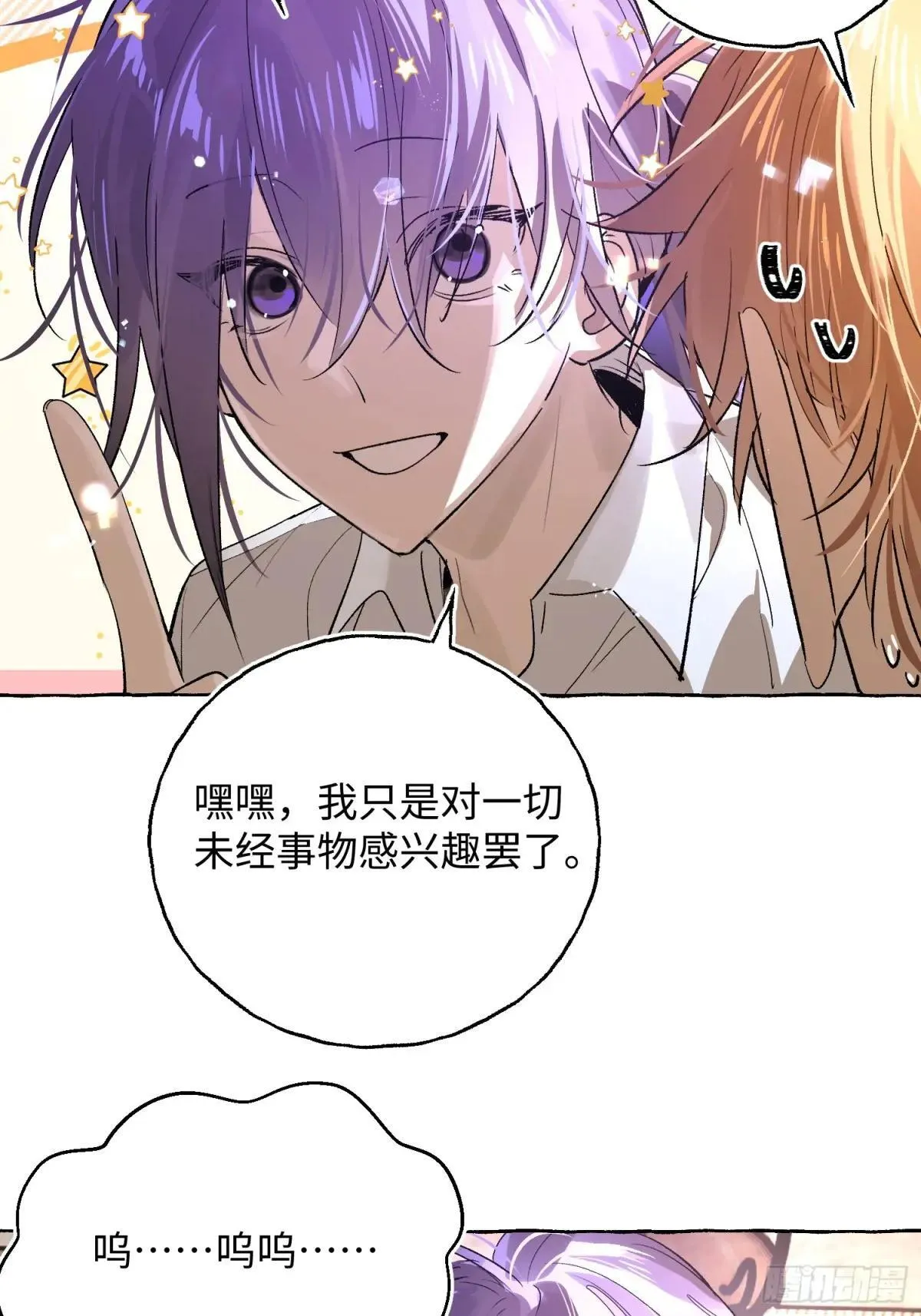Ch.036 杀人考察7