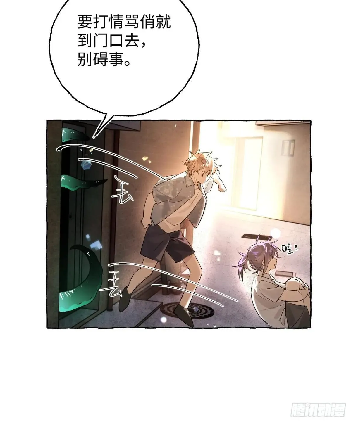 Ch.036 杀人考察17