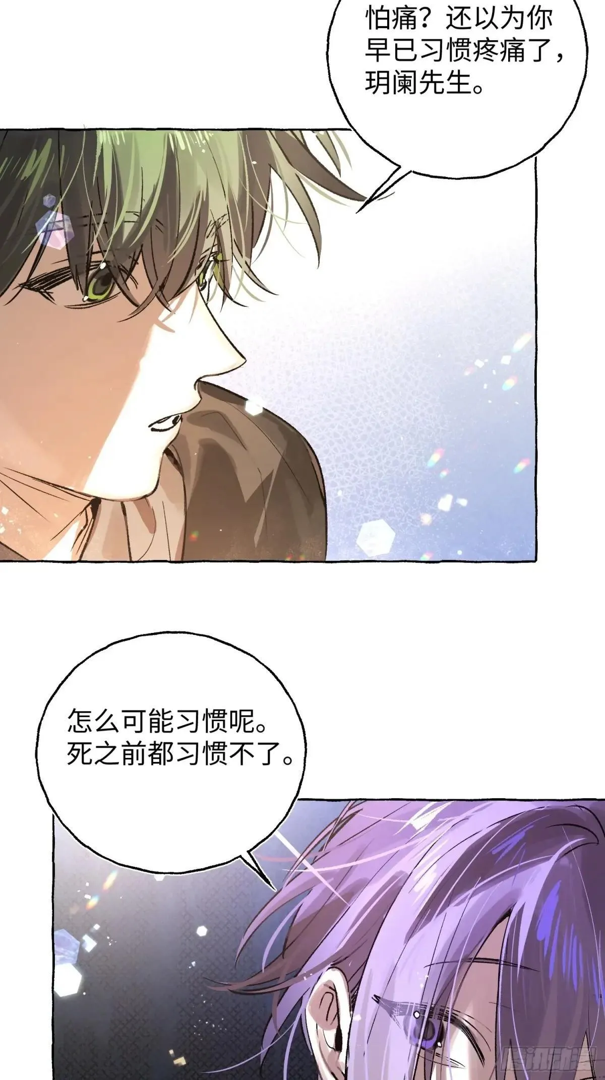 Ch.035 杀人考察11