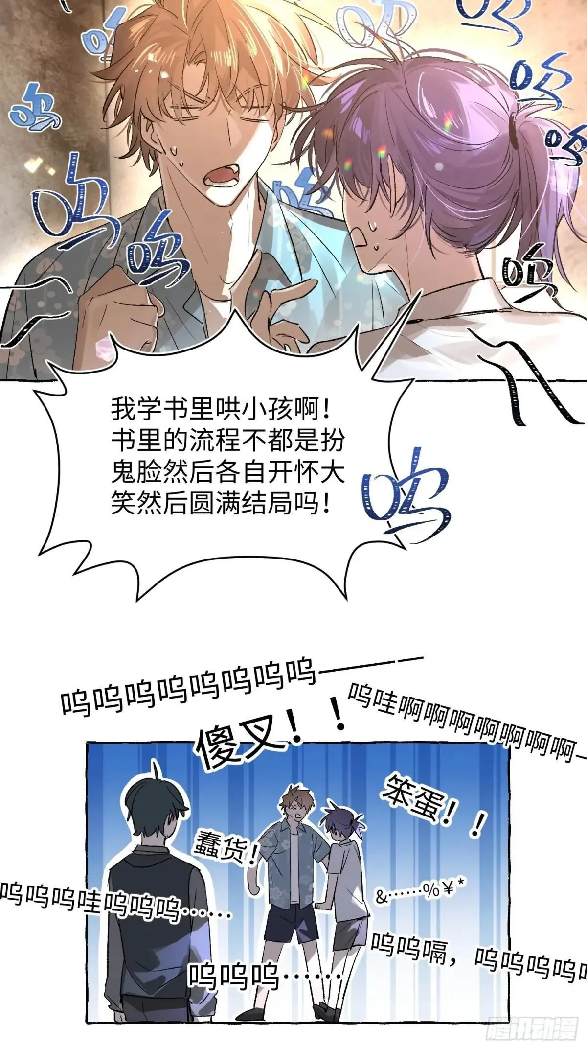 Ch.036 杀人考察15