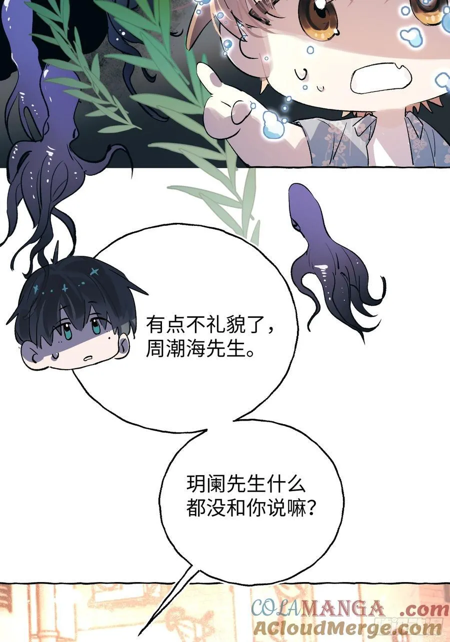 Ch.037 杀人考察20