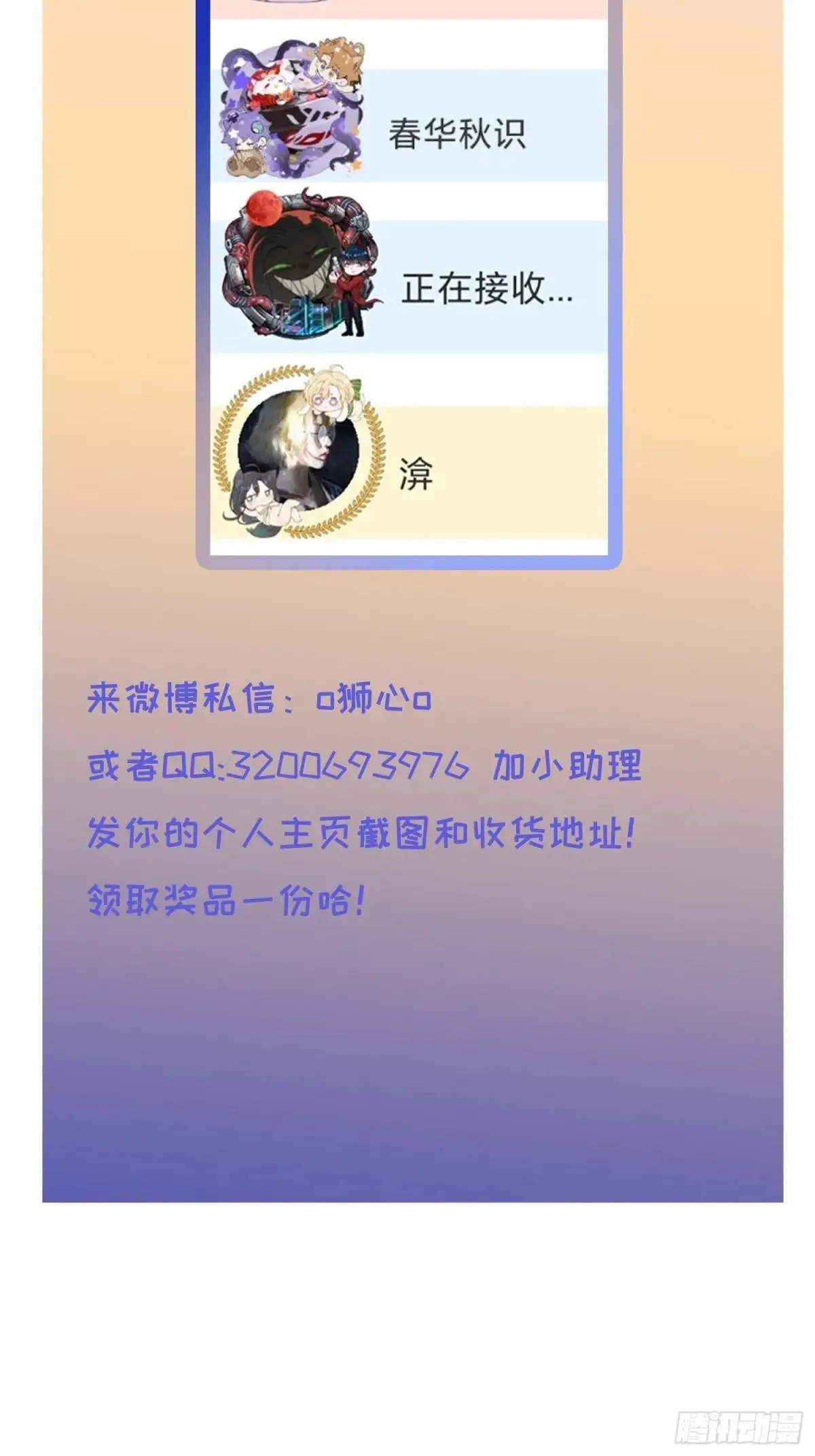 Ch.036 杀人考察47