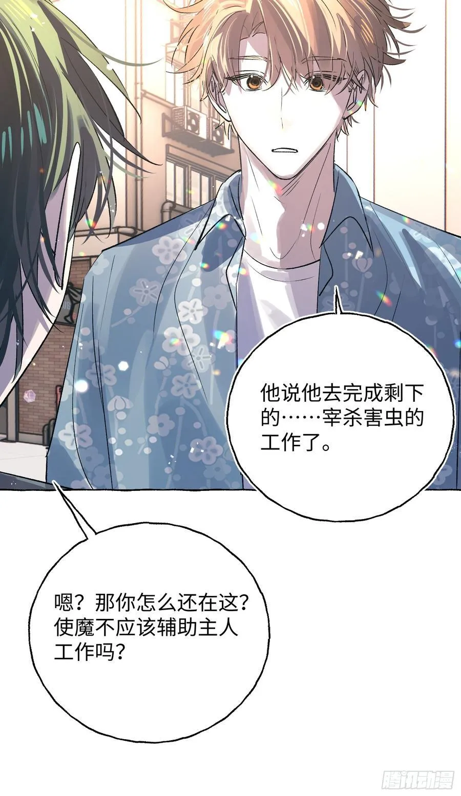 Ch.037 杀人考察25