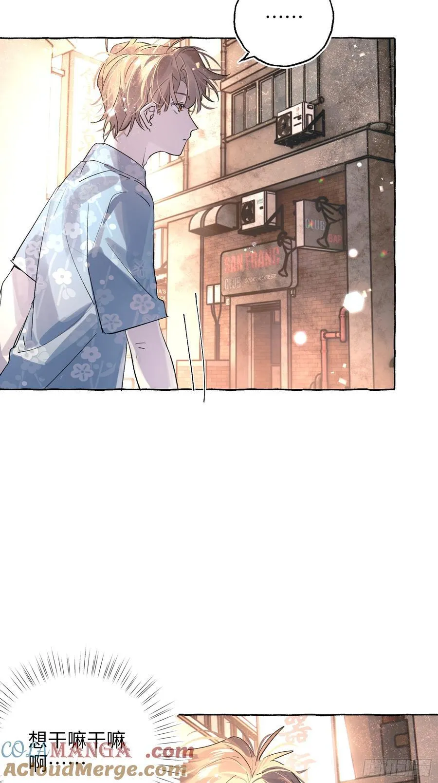 Ch.037 杀人考察6