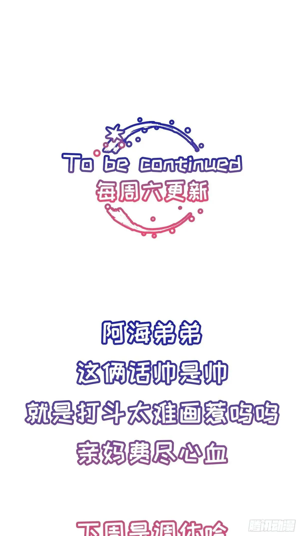 Ch.035 杀人考察37
