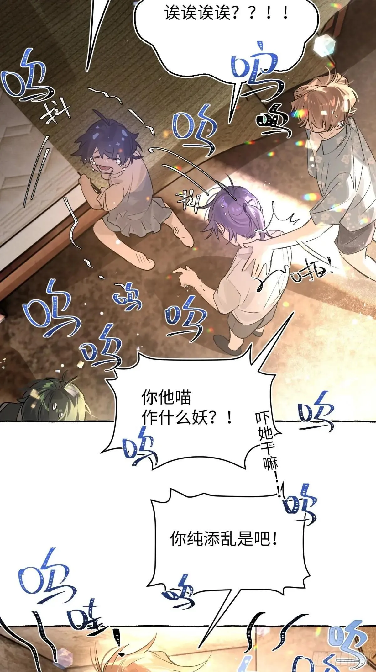 Ch.036 杀人考察14