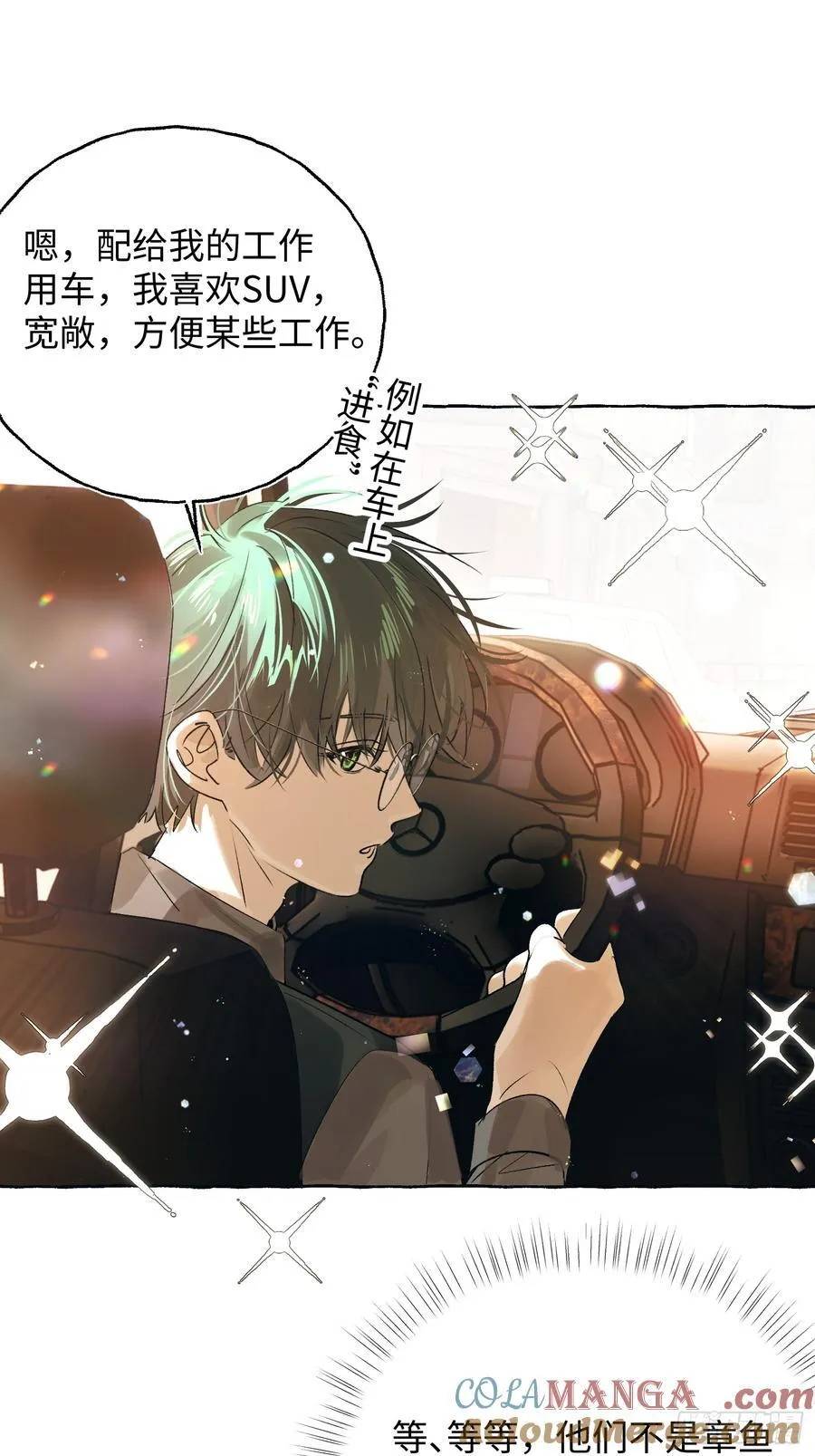 Ch.037 杀人考察34