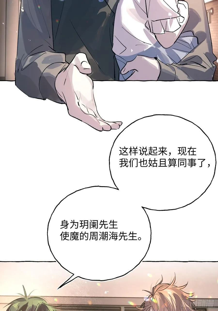 Ch.037 杀人考察23