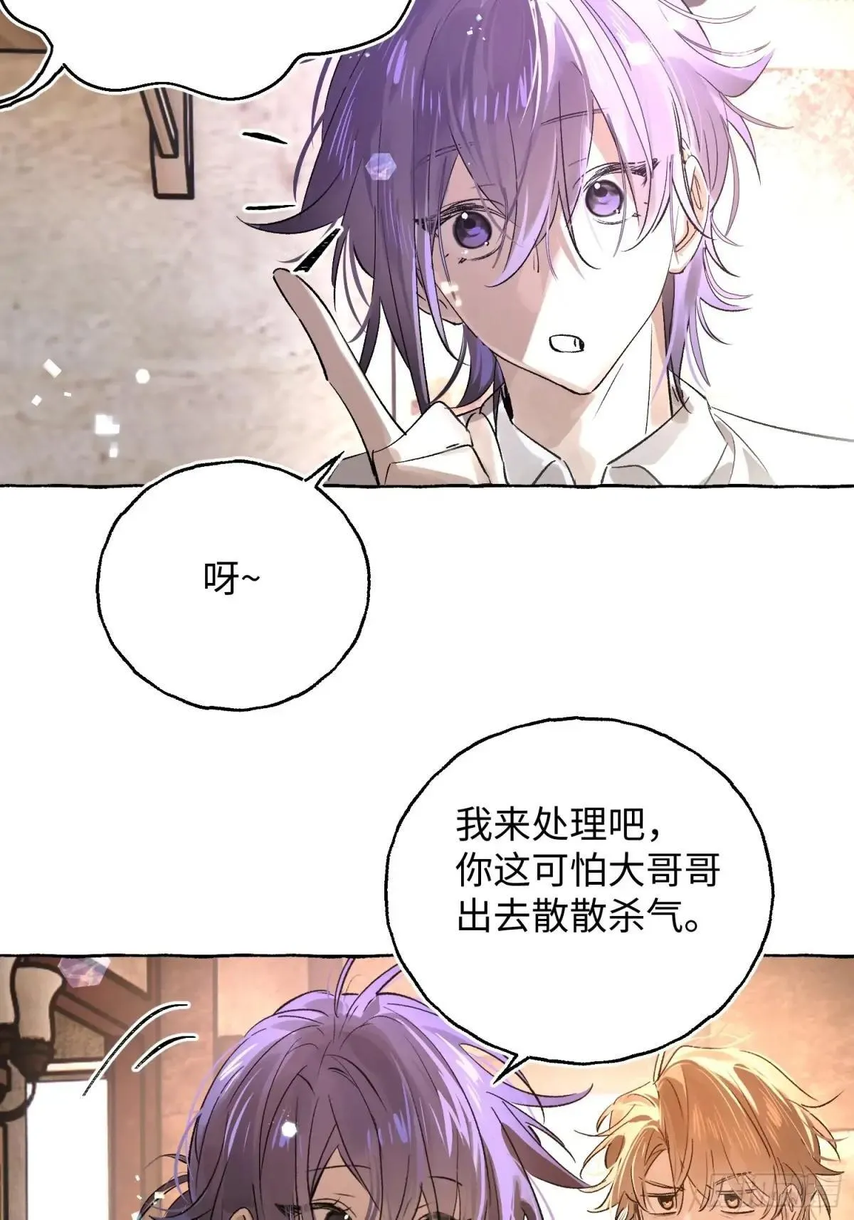 Ch.036 杀人考察8