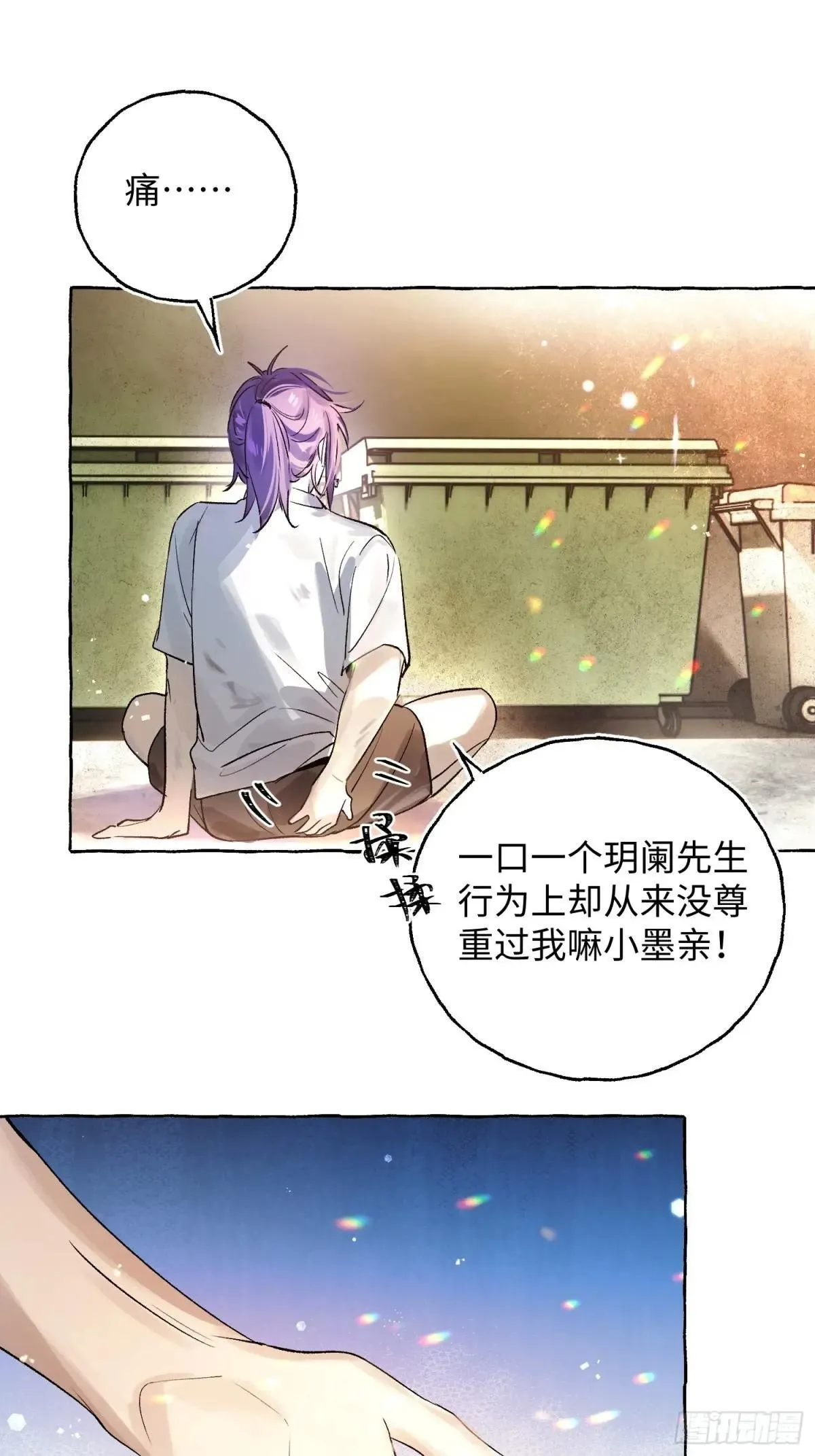 Ch.036 杀人考察25
