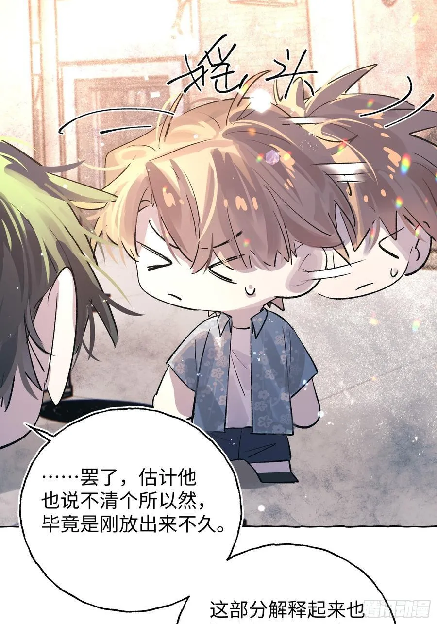 Ch.037 杀人考察21